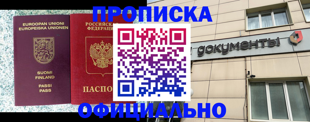 миграционный учет в Пущино