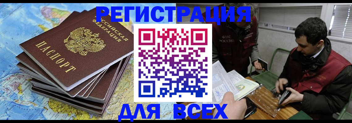 прописка паспорт в Пущино