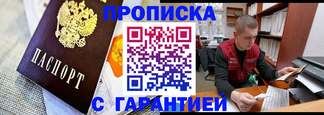 временная регистрация законно в Пущино