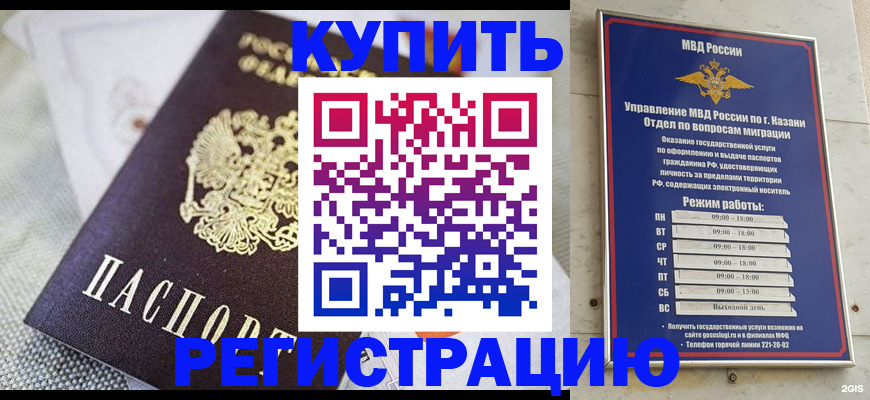 прописка поиск в Пущино